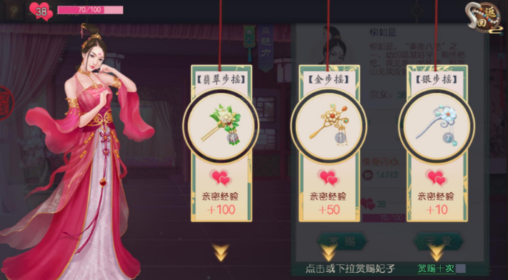 叫我万岁爷官方版 软件截图