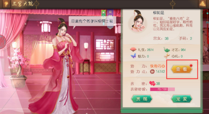 叫我万岁爷官方版 软件截图