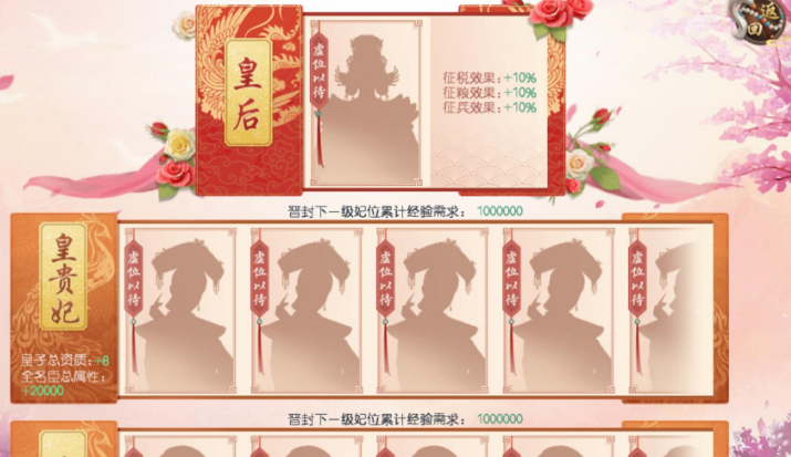 叫我万岁爷官方版 软件截图