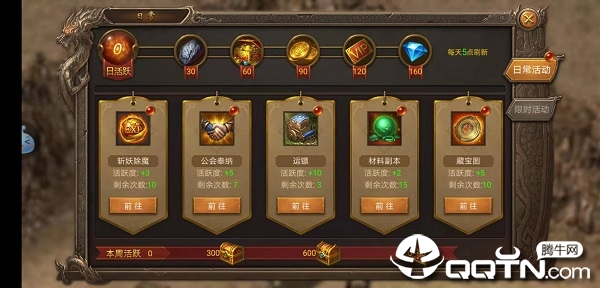 王城英雄 软件截图