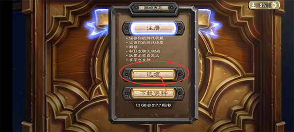 炉石传说手游国服 软件截图